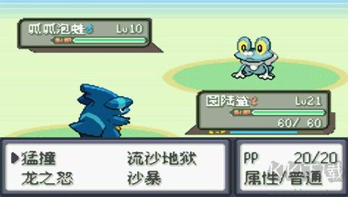 口袋妖怪冰雪城 v2.0 金手指版 手機(jī)版