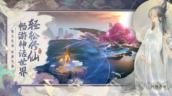 封神再臨官服 v1.0.0正式上線