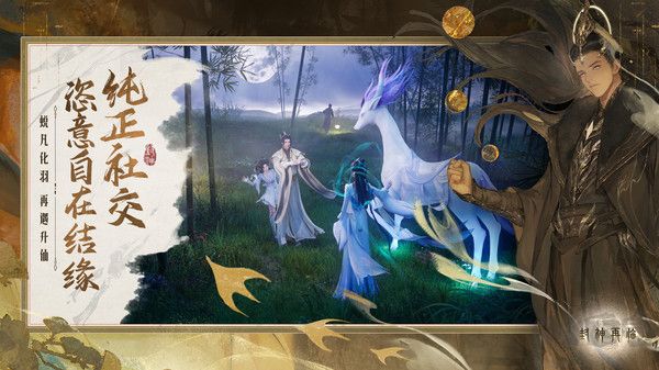 封神再臨官服 v1.0.0正式上線