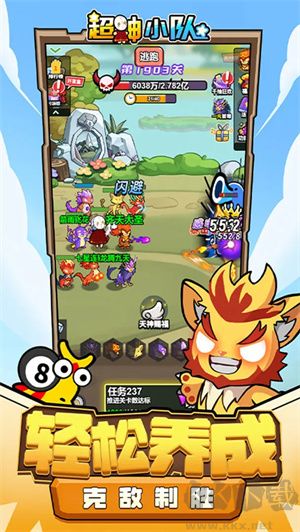 超神小隊 v1.02最新版