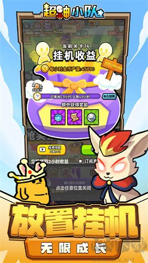 超神小隊 v1.02最新版