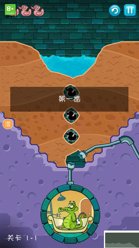 鱷魚洗澡 v1.18正版