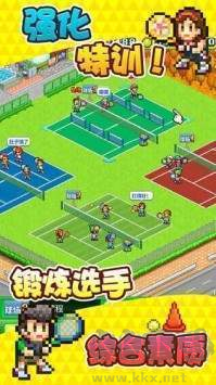 網(wǎng)球俱樂部物語官方版 V2.9.0 安卓版