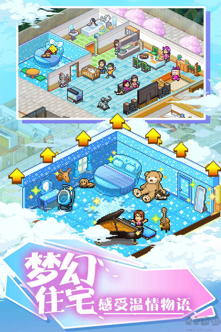 住宅夢物語手機(jī)版 V2.4.0 安卓版