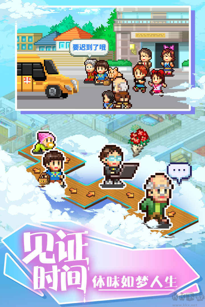 住宅夢物語手機(jī)版 V2.4.0 安卓版