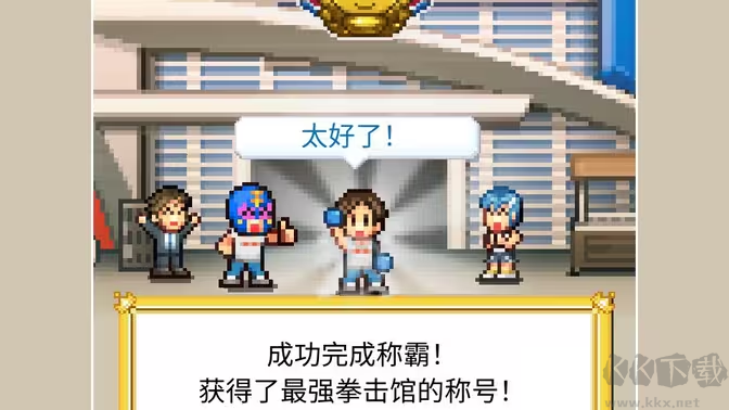 云拳擊物語像素風格冒險游戲 V1.3.5安卓版