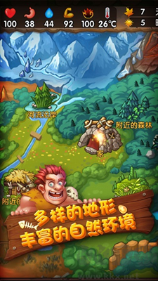 蠻荒日記 v1.0中文版