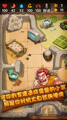 蠻荒日記 v1.0中文版