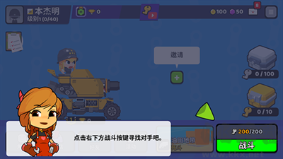 超級戰(zhàn)車閃電戰(zhàn)內(nèi)置菜單版 v1.1.4