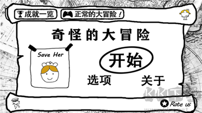 奇怪的大冒險綠色版 v6.0手機(jī)版版