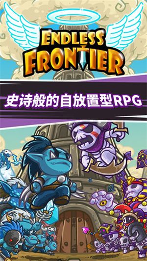 無盡的邊界 v4.0單機(jī)版