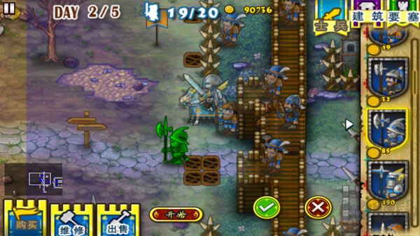 要塞圍城 v3.2 高清版