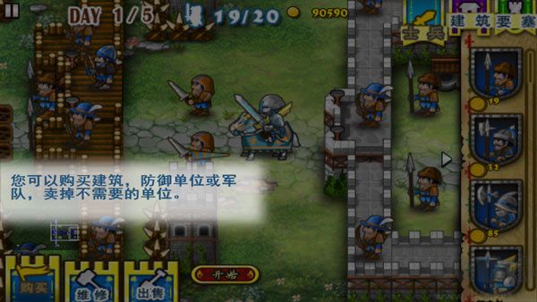 要塞圍城 v3.2 高清版