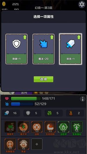 幻境深淵 v1.0.7版