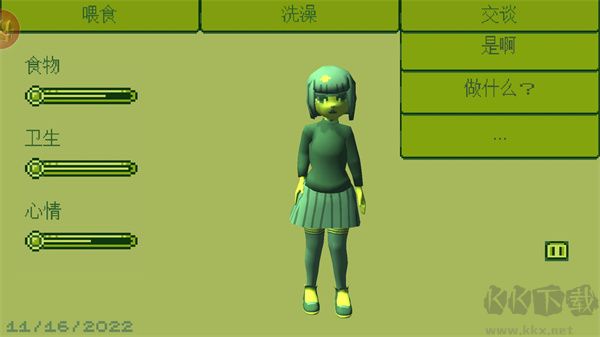 電子女孩 v1.0.9 中文版