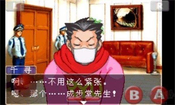 逆轉(zhuǎn)裁判3 v4.0中文版