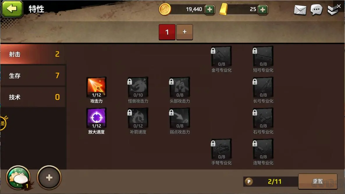 戰(zhàn)箭天下官方版 V1.0.58安卓版策略射擊手游