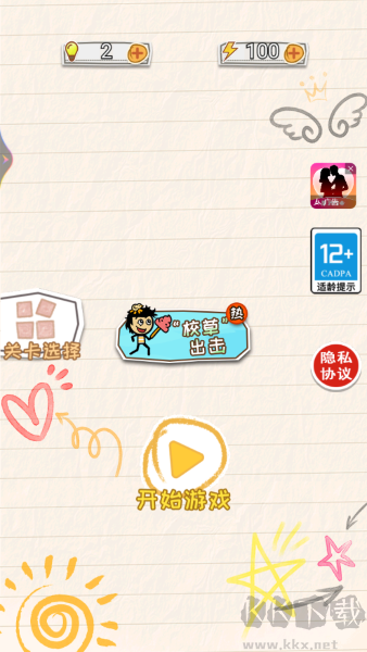 畫線求生挑戰(zhàn) v2安卓版（免廣告版）