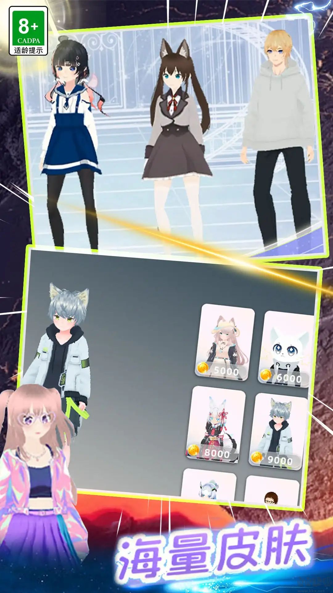 男生女生一起單機(jī)版 v0.1安卓版