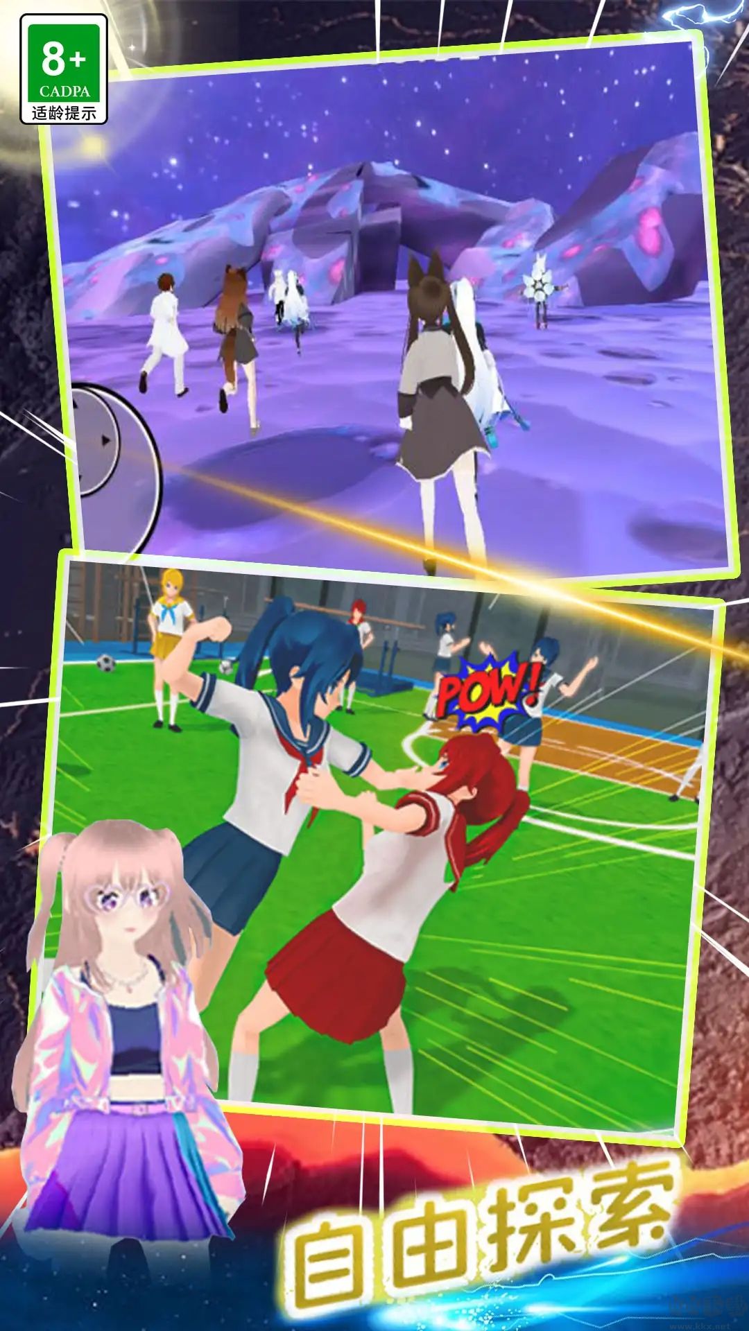 男生女生一起單機(jī)版 v0.1安卓版