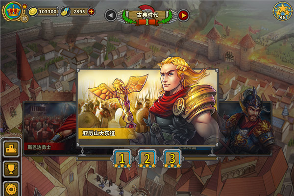 歐陸戰(zhàn)爭5帝國 安卓版v2.6.2 攻略