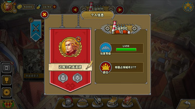 歐陸戰(zhàn)爭(zhēng)5:帝國(guó) v2.6.2破解版