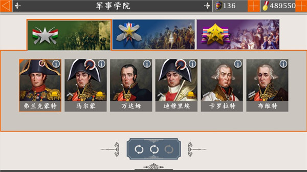 歐陸戰(zhàn)爭5:帝國 V2.6.2安卓版