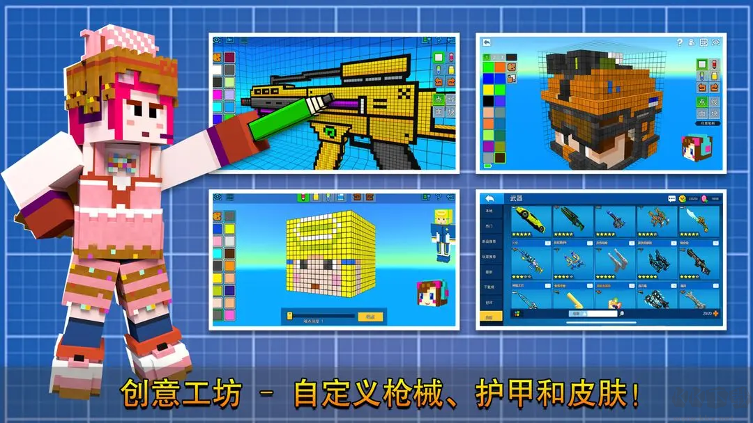 像素射擊 D多人在線游戲 V16.1.0安卓版