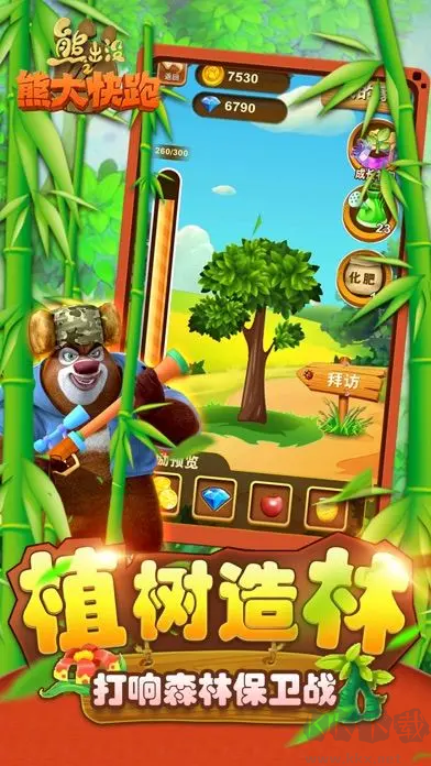 熊出沒(méi)之熊大快跑 V2.6.2安卓版
