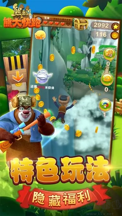 熊出沒(méi)之熊大快跑 V2.6.2安卓版