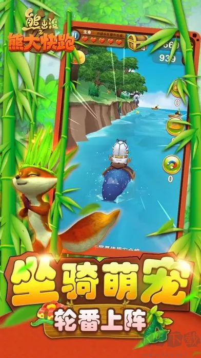 熊出沒(méi)之熊大快跑 V2.6.2安卓版