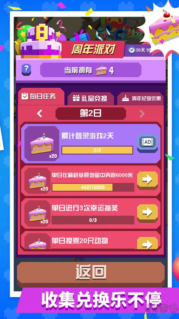 瘋狂動(dòng)物園官方版 V4.8.0安卓版