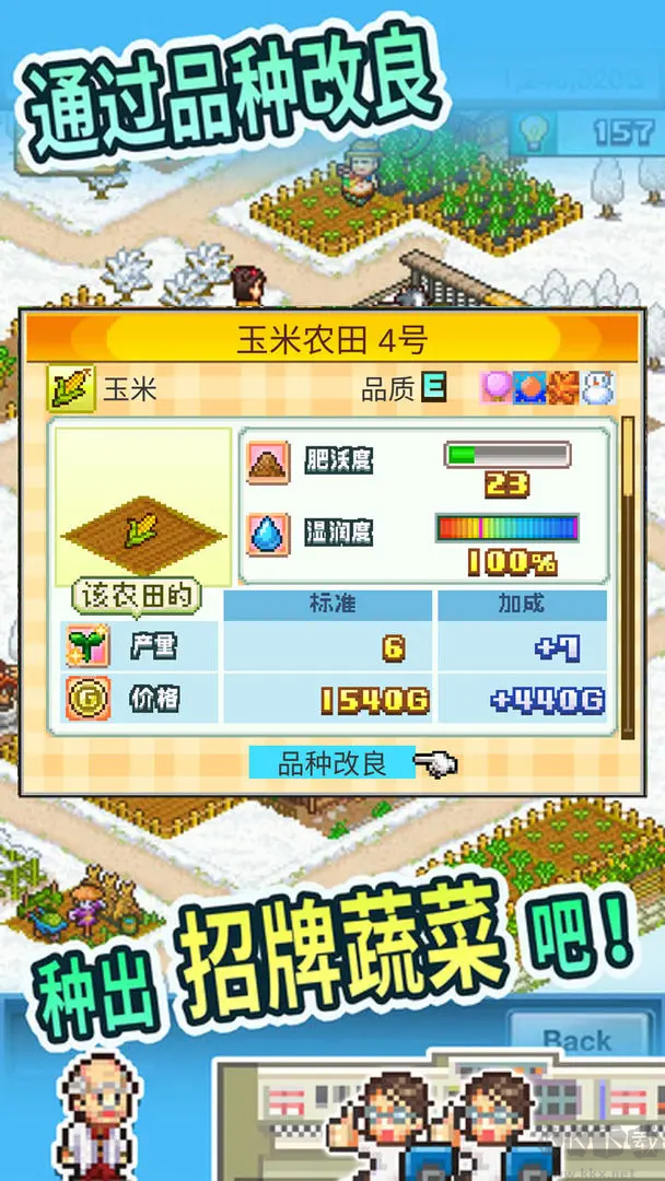 晴空農(nóng)場物語 V2.0.1 安卓版