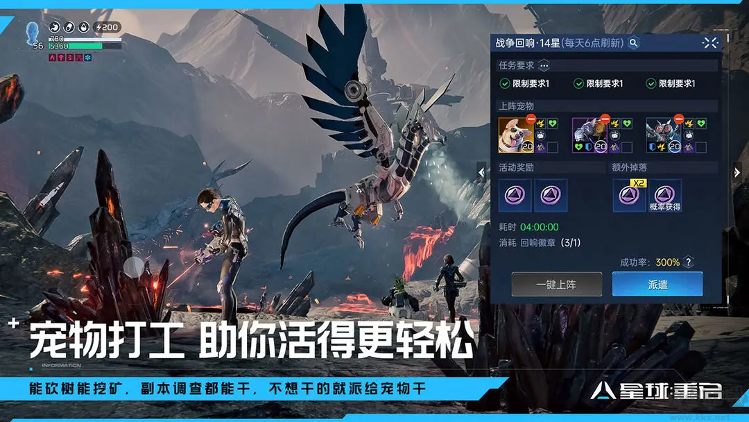 星球重啟官方版 v1.2.36 安卓版末日生存開放世界手游