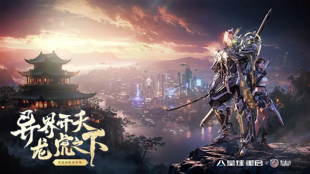 星球重啟官方版 v1.2.36 安卓版末日生存開放世界手游