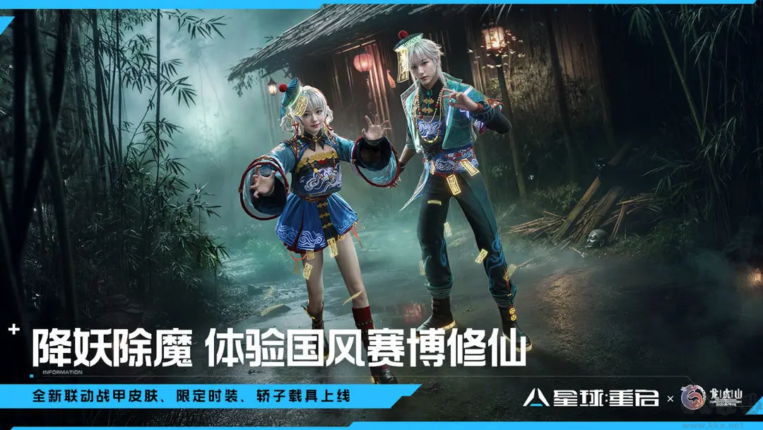 星球重啟官方版 v1.2.36 安卓版末日生存開放世界手游