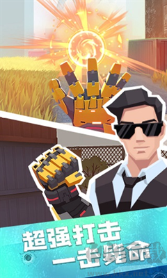 瘋狂特工 v0.7.2修改版