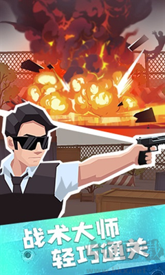 瘋狂特工 v0.7.2修改版