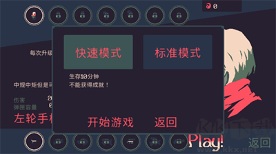 黎明前二十分鐘 v1.0安卓版