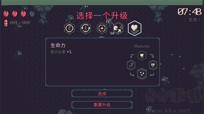 黎明前二十分鐘 v1.0安卓版