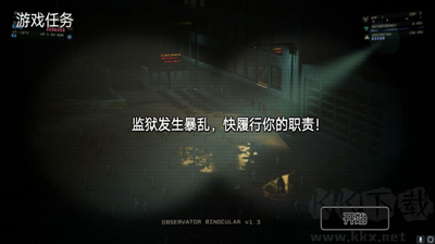 13號監(jiān)獄守夜人 v1.6 最新版