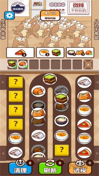 做飯美食家 v2 免廣告版