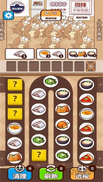 做飯美食家 v2 免廣告版