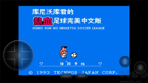 FC熱血足球漢化版 v2.14版