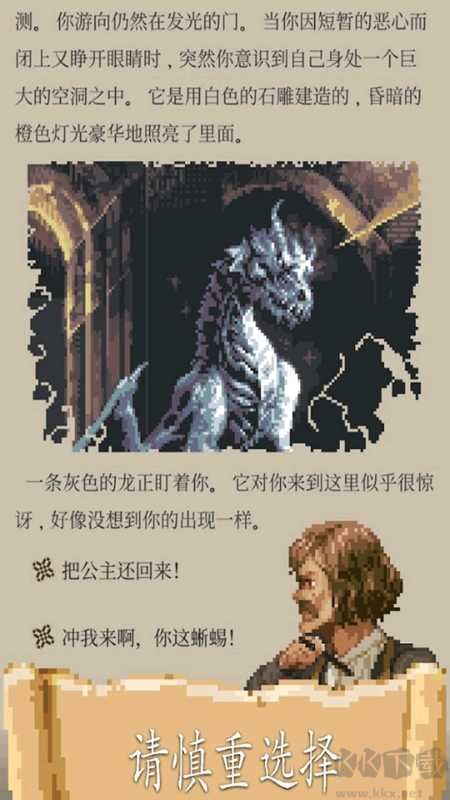 冒險人生單機版 v1.2.19