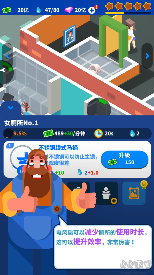 閑置廁所大亨 v1.2.9官網(wǎng)版