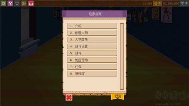 騎士經(jīng)理2 v2.18.2 漢化版