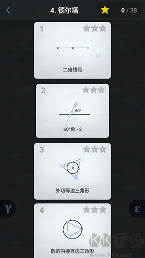 歐幾里得幾何 v4.43 安卓版