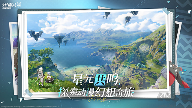 星痕共鳴福利版 v0.1.16572 更新版