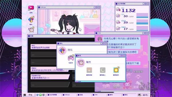 主播女孩依賴正版 v1.00 官方版